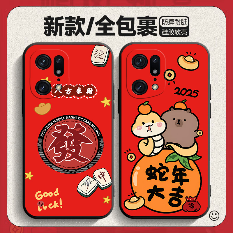 适用于OPPOFindX5pro手机壳fnidx5pro蛇年新年款find5xPor卡通PFFM10小清新PFEM10软硅胶fidnx5Por时尚可爱女