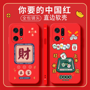 适用于OPPOFindX5手机壳opofindx5新款 PFFM10硅胶fnidx5简约fidnx5中国风opopfindx5软FindX5创意欧珀findX5