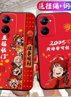 适用于realmev30手机壳真我v3o新年款v30硅胶0pp0RalmeV30软reaimev30网红RMX36l8挂绳真我v30创意RMX3618女