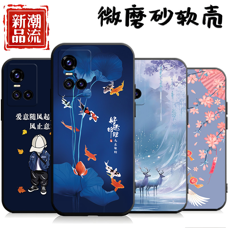 好运锦鲤VIVO S10手机壳。V2121A全包viv0s10por硅胶viovs10防摔vivos10个性vos10创意s1o钢化膜s10软套。s十