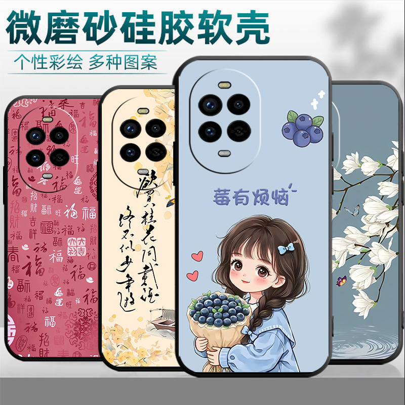 适用于华为Nova13Pro手机壳MIS-AL00文字国潮misal00创意nov13por防摔n0va13pro男女novo13pro卡通hw保护套