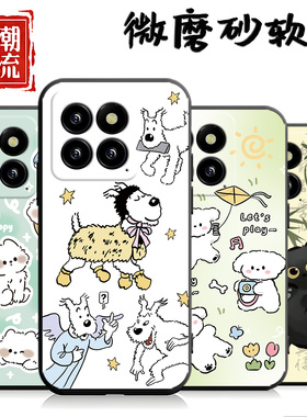 适用于小米14手机壳23127PN0CC一顺百顺钢化膜ins风硅胶卡通情侣全包边简约黑色全包保护套超薄中国风网红潮