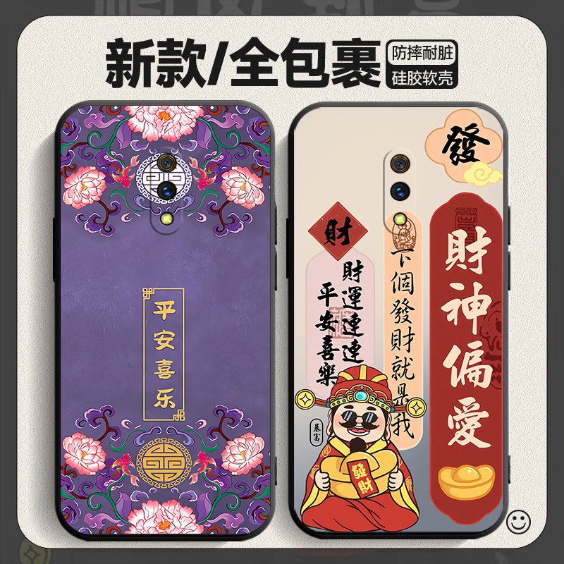 适用PCGM00手机壳OPPOPCGM00保护套OPPO型号PCGMOO新款OPPO液态硅胶软壳PCGMOO镜头全包防摔0PP0男女国潮古风