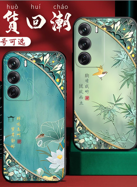 新中式国风适用OPPOReno12Pro手机壳5G女款Reno12Pro软硅胶卡通PJW110磨砂0pp0防摔保护套Reon12Pro男
