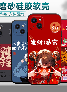 适用于iphone13手机壳A2634学生a2634个性ipone13网红品果13卡通苹果l3简约i13商务iphne13文字萍果13软pg13