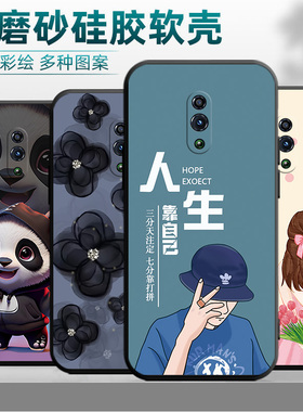 适用于OPPORENO手机壳pcamoo新款reno网红PCAM00软硅胶reon ren0 ro老人用6.4寸 Reno全包opop reno保护套女