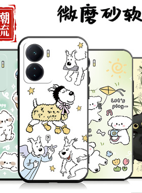 适用于iqooZ6手机壳V2220A硅胶voz6女款IpooZ6磨砂Iqqo Z6卡通vioz6简约V222oA创意viv0保护套viv0iQ00Z6可爱