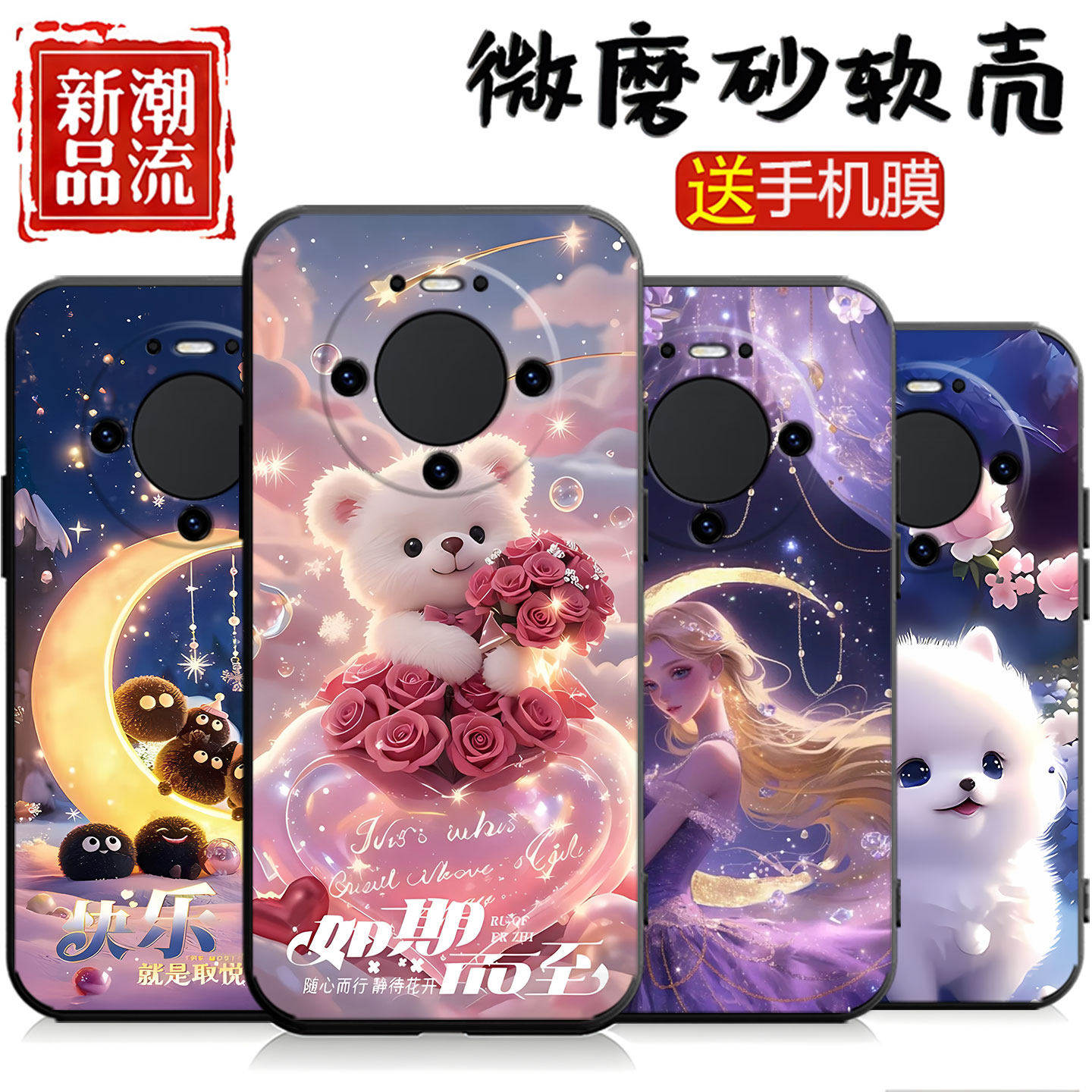 适用华为Mate80手机壳Mate80pro硅胶卡通软壳全包磨砂保护套个性摄像镜头保护男女新款软外壳套花朵浪漫可爱