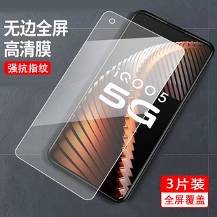 适用于vivoIQOO5钢化膜IQOO5保护膜iqoo5pro钢化模V2024A帖膜v2024a刚化膜ipoo5pro防爆iq005pr0钢化莫iq005