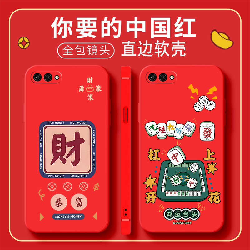 中国红新年大红色华为nova2S手机壳hwi一al00保护套nove个性软硅胶nava外壳n2s后n0va男女navo送钢化膜hwial