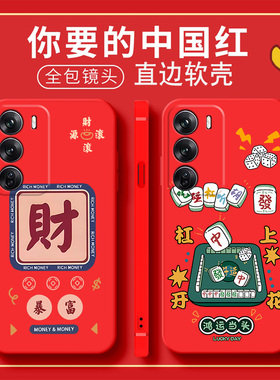 中国红新年大红色OPPOReno12Pro手机壳5G女款Reno12Pro软硅胶卡通PJW110全包边磨砂防摔保护套Reon12Pro男