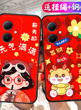 vivoy78+手机壳Y78十vivo曲面屏vovoy新款v2271a龙年新年viv0丫vⅰvo软壳ⅴivoy硅胶卡通viviy87+女ⅴivo红色