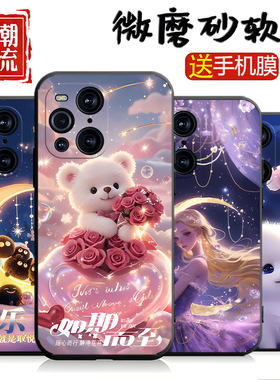 适用oppoFindx3手机壳Findx3pro软膜PEDM00磨砂软壳个性硅胶卡通摄像镜头保护男女新款软外壳套花朵浪漫可爱