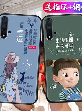 适用华为nova5pro手机壳sea一al10个性文字nov5apro情侣na5por硅胶seaal10潮男女novr5pror送钢化膜novapro5