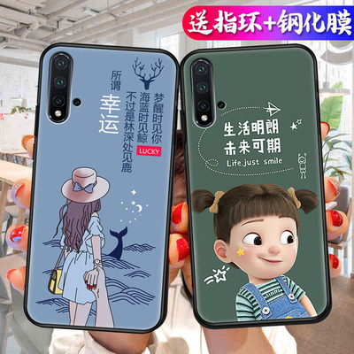 适用华为个性风送钢化膜手机壳