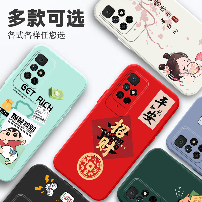 适用红米Note11手机壳4G版21121119SC套RedmiNote114G小米noto新款nont外壳not全包边n0te软硅胶闹特男女防摔