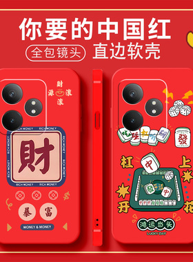 中国红新年大红色Realme GT Neo6手机壳RMX3852女款男真我gt neo6软壳reamle GT noe6磨砂Reaime GT NE06