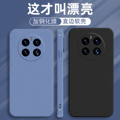 适用华为mate50por手机壳mete50Pro磨砂硅胶5G全包保护套m防摔mte男meta女matepro直边魔方P美特meat魅特mare