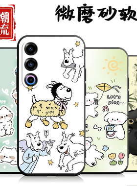 适用于魅族21手机壳M461Q中国风Melzux21卡通M46lQ女款melzu2l简约mz21硅胶全包边软套磨砂ins风软壳时尚网红