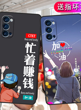 reno4pro5G手机壳opporeno4por全包镜头oppo硅胶opporneo4p个性创意opporen4pr0卡通opporenopro4励志op酷潮