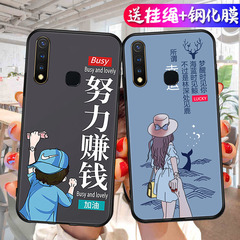 适用vivoY5S手机壳vivou3/V1934A磨砂vivz5i防摔viviy5s软壳脖voy5s创意男女vivvy5s全包边v1v0保护套voviy