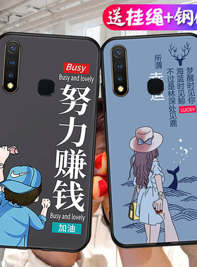 适用vivoY5S手机壳vivou3/V1934A磨砂vivz5i防摔viviy5s软壳脖voy5s创意男女vivvy5s全包边v1v0保护套voviy