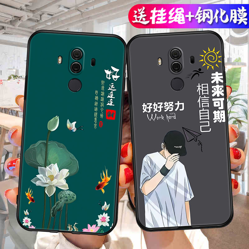 适用华为mate10Pro手机壳bla-aloo保护套BLA-AL00外壳HUAWEI MATE10pro软硅胶mato10pro可爱mate10por潮男女 3C数码配件 手机保护套/壳 原图主图