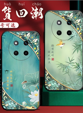 新中式国风适用荣耀BRP一AN00手机壳华为BRPAN80保护套HONOR X60Pro型号BRPANOO新款硅胶防摔外壳ANOO男女