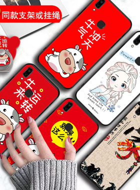 2021新年款适用vivoz3i手机壳vico Z3i牛年viv0z新年好运vioz3硅胶软壳。vivo V1813T全包边v0vi软胶vovov11i