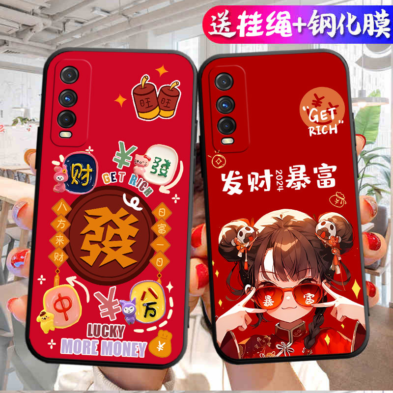 适用vivoy50t手机壳V2023EA招财镜头保护励志潮牌卡通情侣全包防摔硅胶ins风指环扣超薄网红小清新时尚全包边