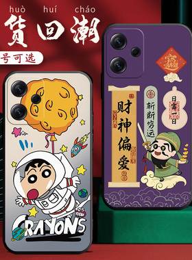 适用于小米红米NOTE12pro手机壳22101316C女款redmi潮男软壳hm文字中国风radmi全包红迷not12por保护套nt12po