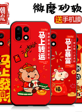 适用于一加15手机壳PLK110马年暴富oneplus15硅胶软壳1+15防摔磨砂一加十五新年红色1加15喜庆卡通马上有钱女