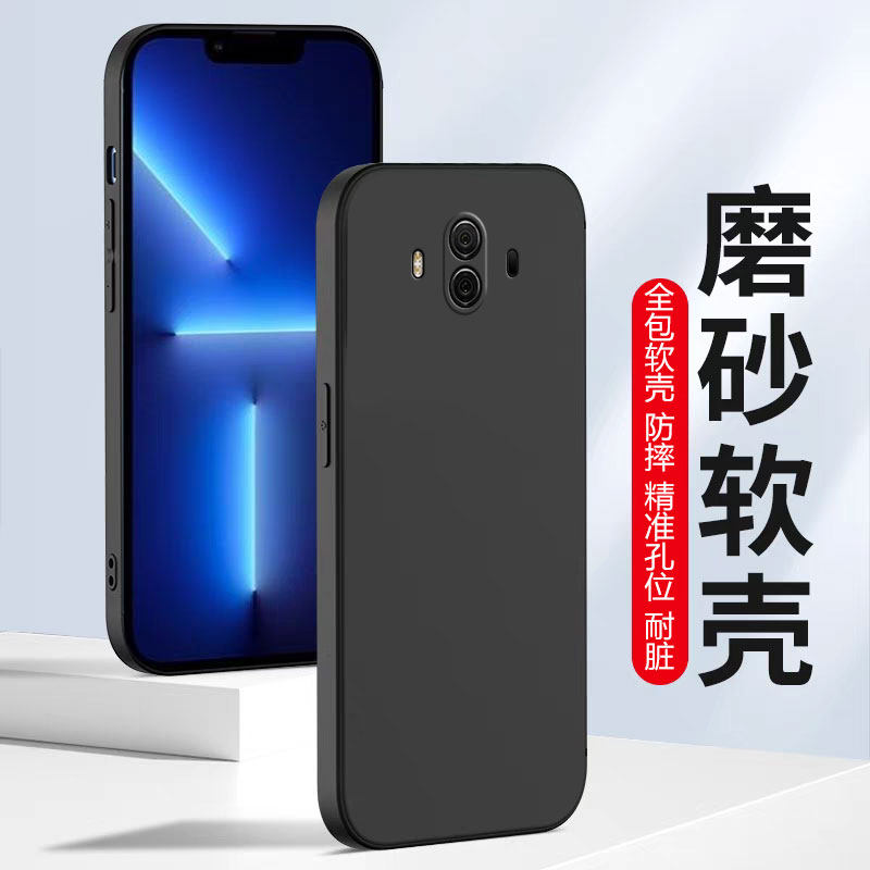 适用于华为mate10手机壳ALP-AL00硅胶美特十磨砂mt1O软套meat10全包边alptloo商务meat1O 男a1p后壳迈特10tpu