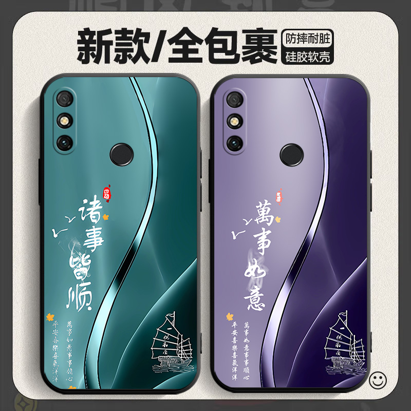 适用华为MLD一AL00手机壳MLDAL10时尚文字ALOO创意新中式MLDALOO华为畅享20E畅想2OE享畅亨二十E20外壳软硅胶