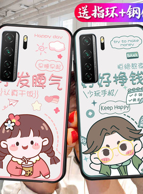 适用华为nova7se5G手机壳CDY-tn00可爱简约CDY一ANOO硅胶novae7es软壳cd丫an20乐活版novase情侣novo网红nava