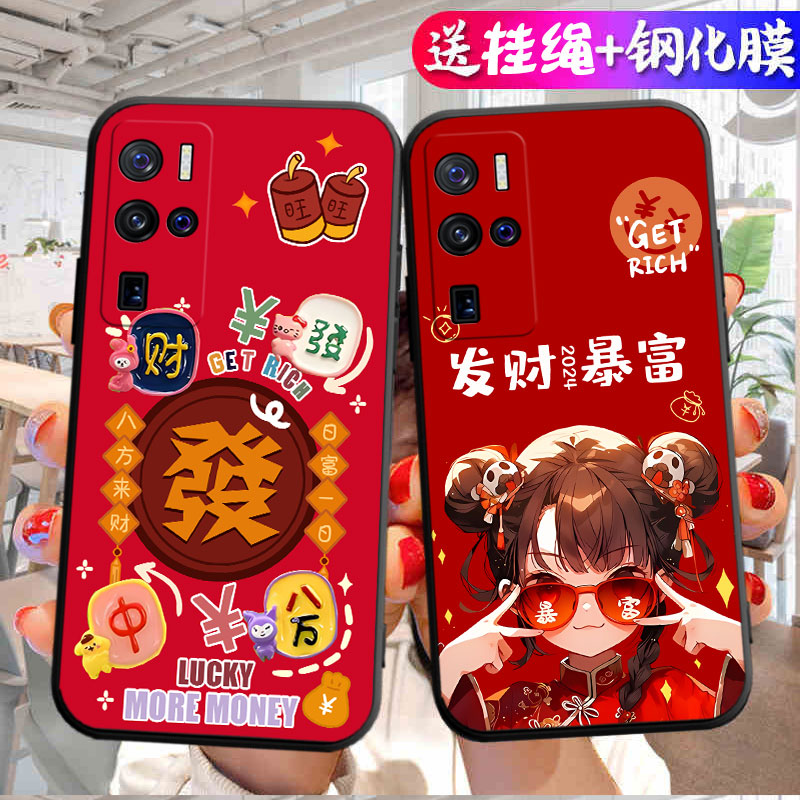 适用vivox50pro+手机壳V2011A励志潮牌招财镜头保护卡通硅胶指环扣时尚磨砂男款情侣ins风保护套新款个性女款