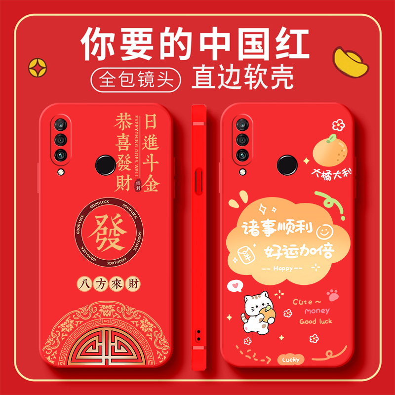 适用华为nova4e手机壳p30lite潮牌MAR-AL00本命年镜头保护喜庆全包男款文字肤感情侣防摔商务硅胶网红超薄潮