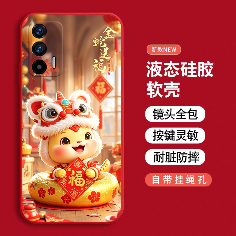 适用于Realmeq3pro手机壳欧珀Realmeq3pro蛇年真我q3pro情侣opoprealmeq3p小清新reaimeQ3pro保护套RMX2205