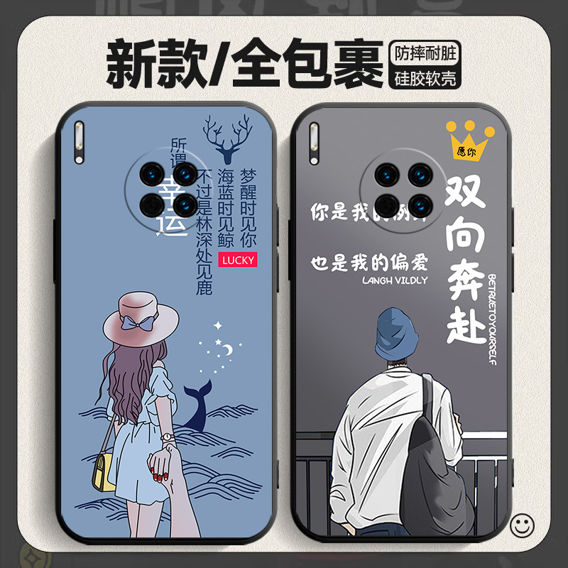 适用华为Mate30手机壳Mete3O保护套M30新款MT30软硅胶Mata魅特Meta全包防摔Mat迈特Met美特Meite男女简约卡通