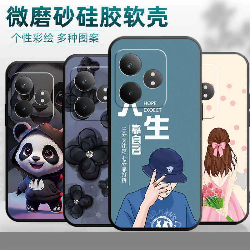 适用于RealmeGTNeo6SE手机壳