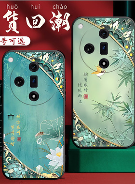 新中式国风适用PHZ110手机壳OPPOPHZ110新款oppofindx7保护套软硅胶findx7外壳0pp0男oρpo女opρo防摔全包