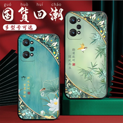 新中式国风适用真我GT2手机壳realmeGT2pro保护5G硅胶套RMX3300防摔3310个性oppogt软壳男女外壳realme25g