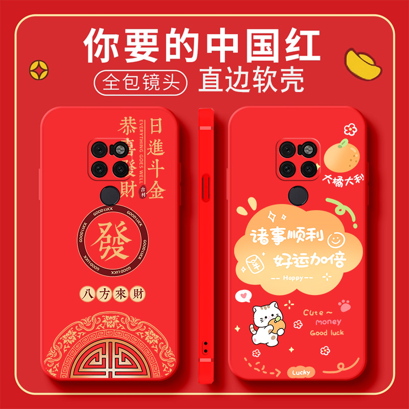 适用华为Mate20手机壳mete2o保护套mt20新款m20外壳meta魅特美特meite液态硅胶hma一al00迈特hmaal男女软壳