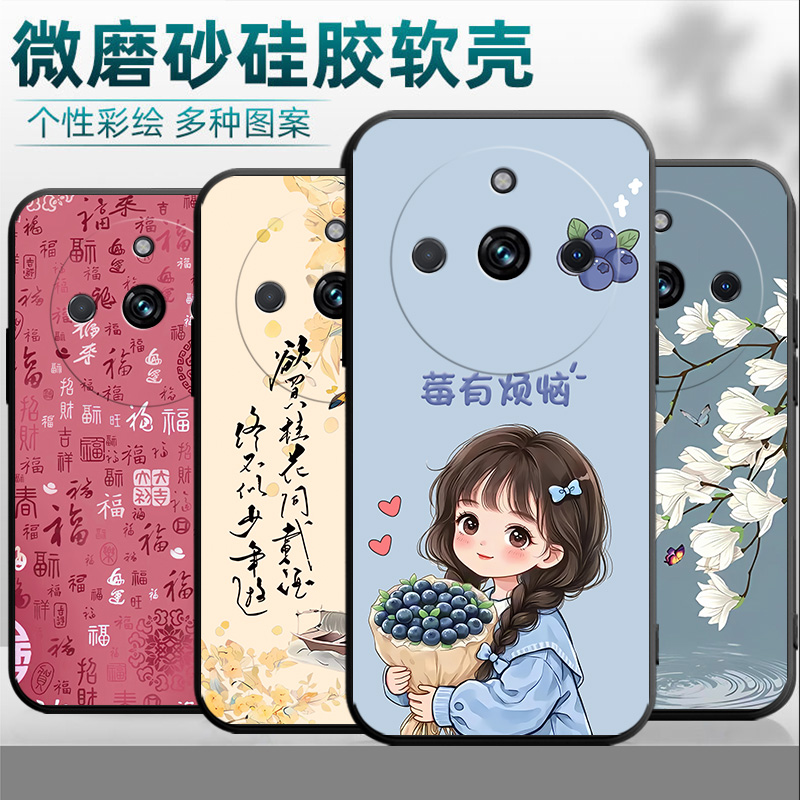 适用于Realme11pro+手机壳真我11pro加国潮真我11pro+超薄Ralme1lpro+可爱Reaime11pr0+软硅胶RMX3740卡通女