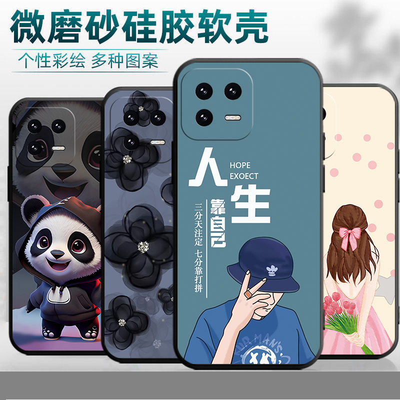 适用于小米13pro手机壳xiaomi13pro潮牌5G版动漫l3por商务miui13pro学生十三pro软硅胶2210132C可爱xm13破男