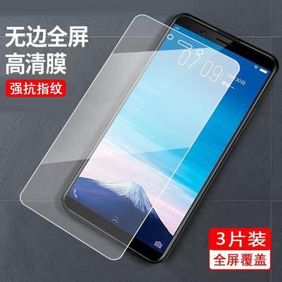 适用于vivoY75钢化膜vivy viov丫viv0y75A蓝光玻璃摸vlv0刚化vivov7贴莫ivoy75t手机模v7高清v1voy75L钻石