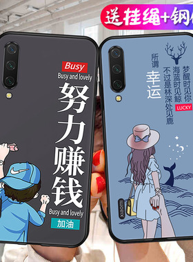高颜值情侣适用M1906F9SC小米cc9e手机壳保护套micc9e硅胶mlcc外壳cce个性c9后壳mcc男女时尚简钢化膜