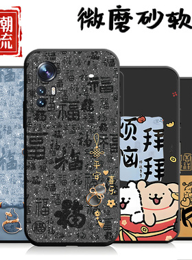 适用于小米12spro手机壳l2spor硅胶xiaomi12spro软十二spro男xm12s破简约5G版可爱2206122SC商务米12spor外壳