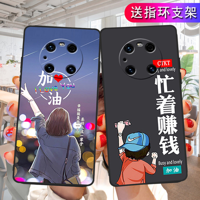 适用华为网红潮牌个性风手机壳