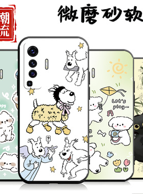 适用于vivoX50手机壳V2001A卡通vivix软套viv0X50女款vovo创意viv0x5o硅胶Vox50中国风V20o1A简约VovoX50防摔